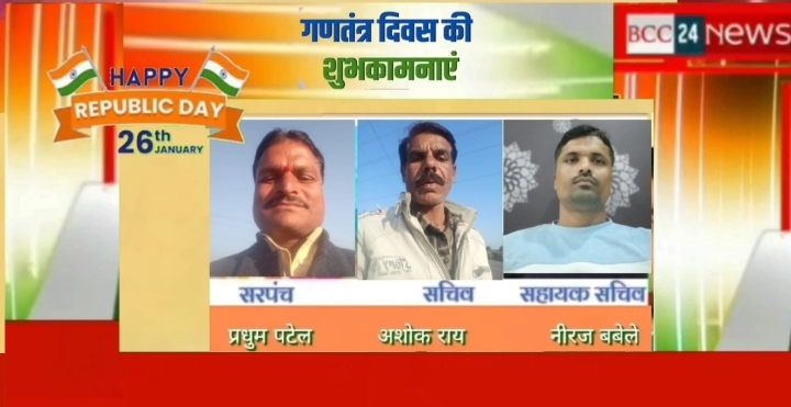 आप सभी को गणतंत्र दिवस की हार्दिक शुभकामनाएं