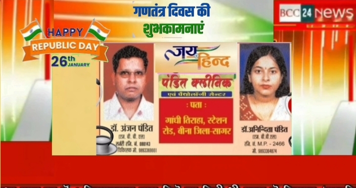 आप सभी को गणतंत्र दिवस की हार्दिक शुभकामनाएं