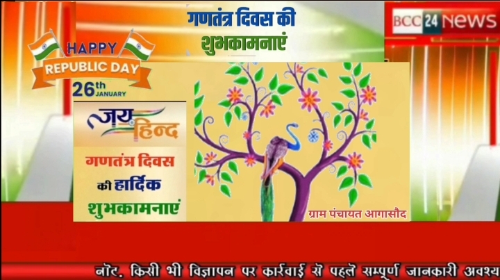 आप सभी को गणतंत्र दिवस की हार्दिक शुभकामनाएं
