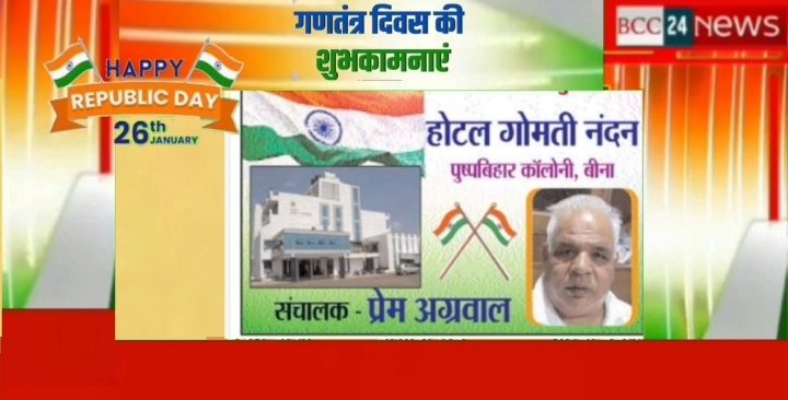 सभी देशवासियों को गणतंत्र दिवस की हार्दिक शुभकामनाएं...