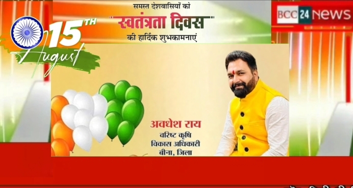 आप सभी देशवासियों को स्वतंत्रता दिवस की शुभकामनाएं..